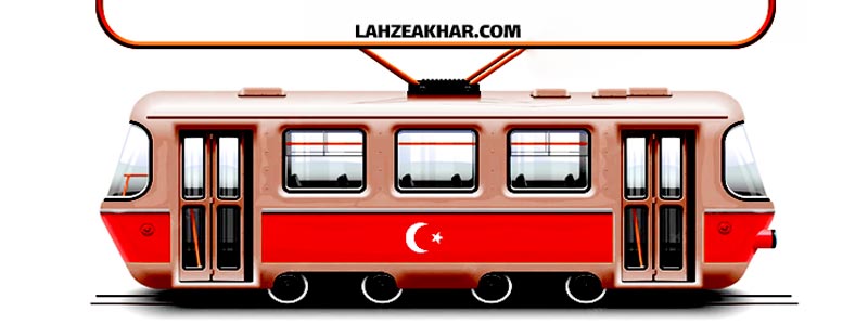 تور زمینی استانبول